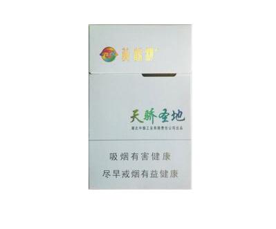 白色烟盒的高档香烟-白色盒装香烟|低价香烟网