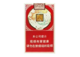 4元中南海香烟好抽吗