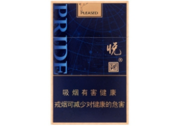 山亭香烟批发价格表