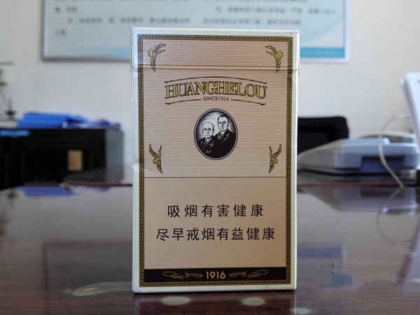 香烟中高端品牌