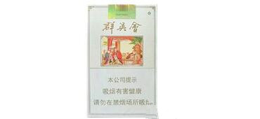 口感甜香高档香烟