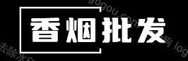 爆珠香烟批发网