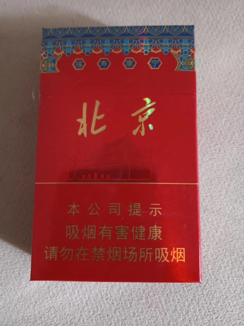 6元北京香烟总仓【北京香烟多少钱一桶】