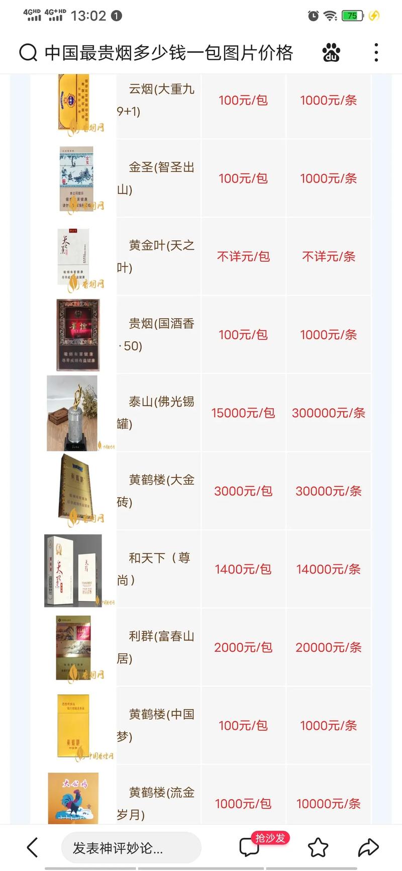 品味奢华，中国最高端香烟排行揭秘